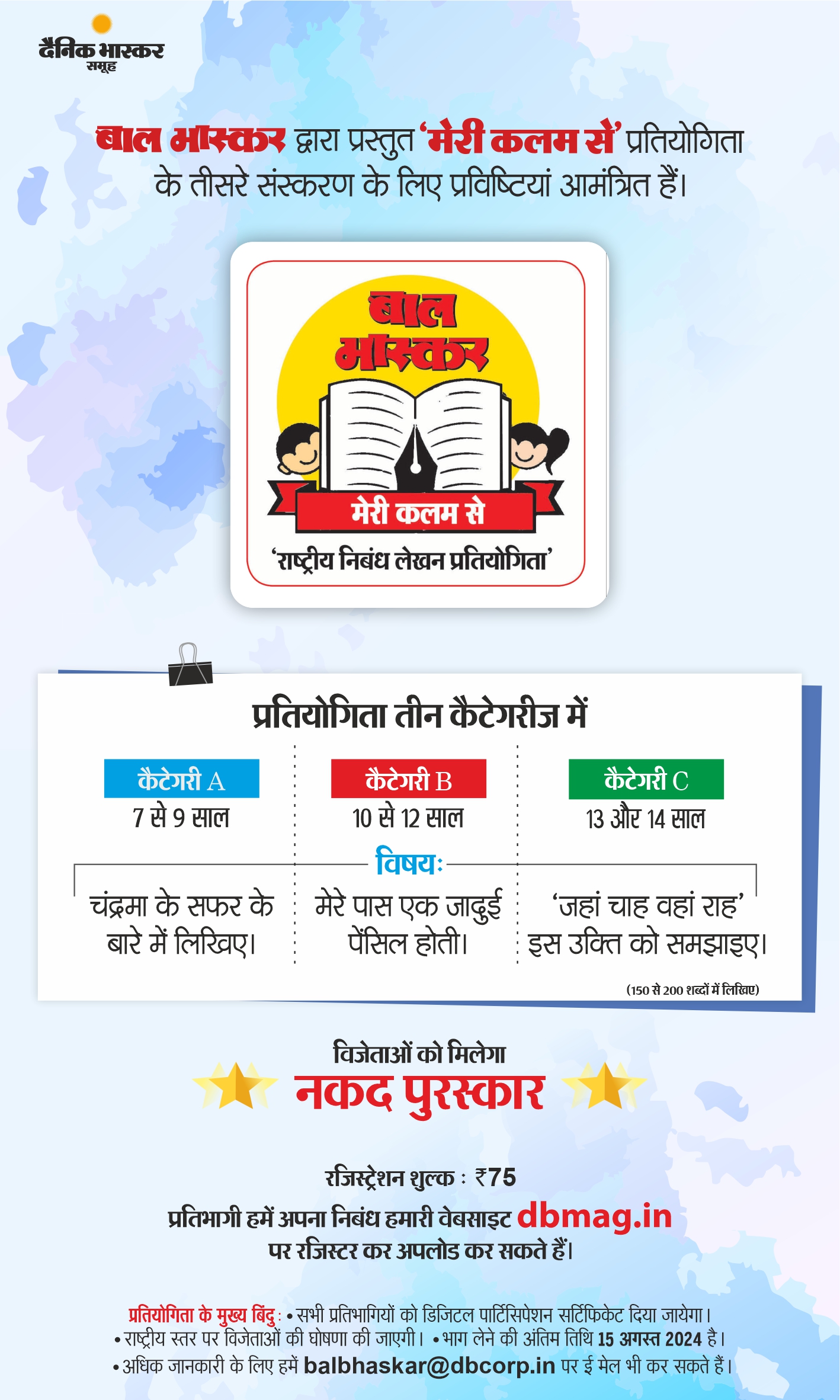 Bal Bhaskar Young Bhaskar chemicals-pharma-companies-in-india