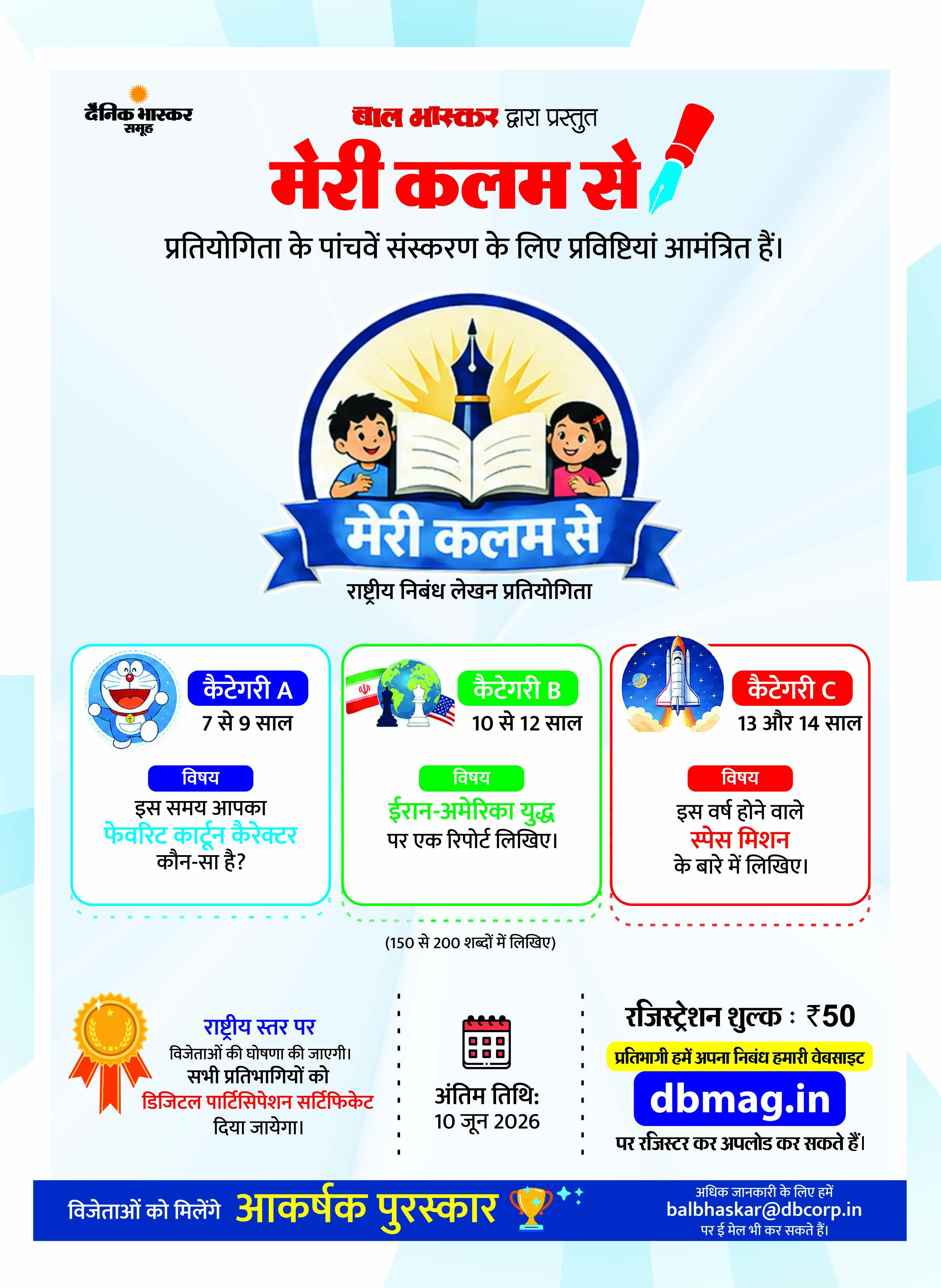 Meri Kalam Se registration banner