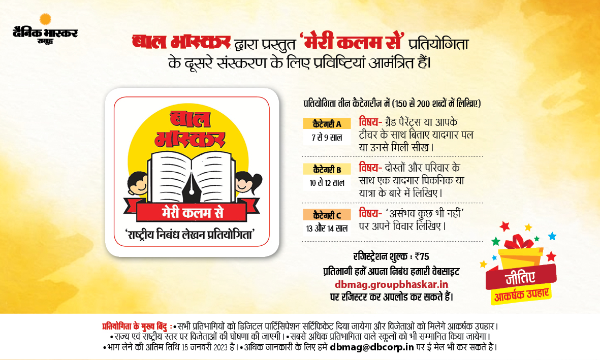 Bal Bhaskar Young Bhaskar bal-bhaskar-young-bhaskar
